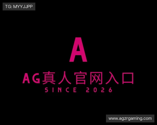 介绍AG真人官网入口